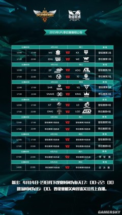 英雄联盟各大赛事时间