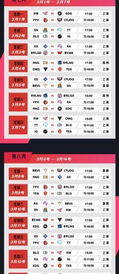 英雄联盟赛事购票官网