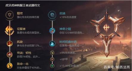 英雄联盟战术打法