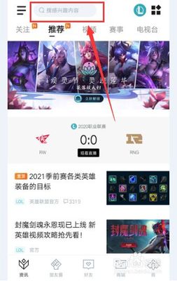 lol赛事信息