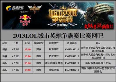 英雄联盟赛事表2021