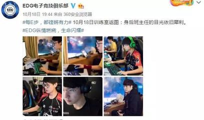 电竞趣事集中地