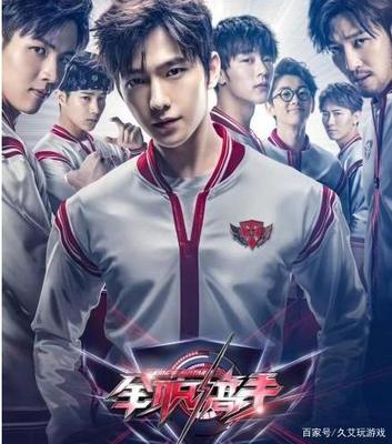 英雄联盟电竞题材的电视剧