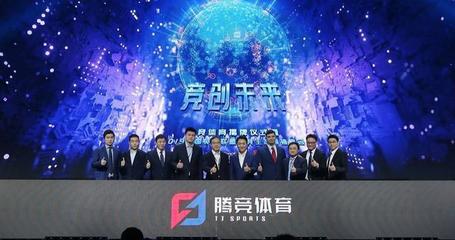 英雄联盟全球电竞赛事发布会