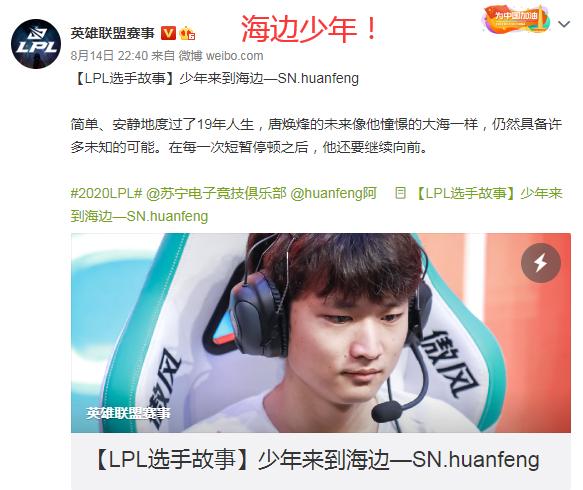 lpl选手故事