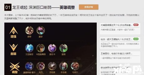 英雄联盟英雄攻略大全2020最新