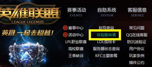 lol赛事查询