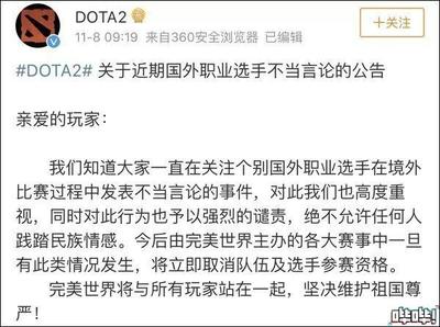 cs2职业选手为自己不当言论致歉