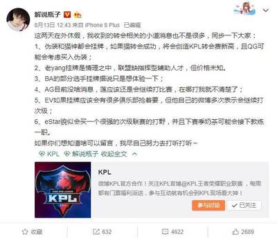 电竞圈里大新闻