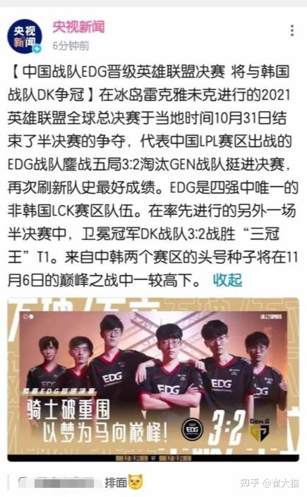 英雄联盟赛事报道最新消息