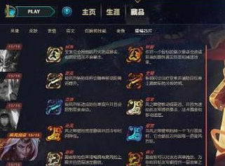 英雄联盟英雄攻略大全