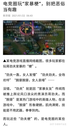 电竞圈有趣的梗